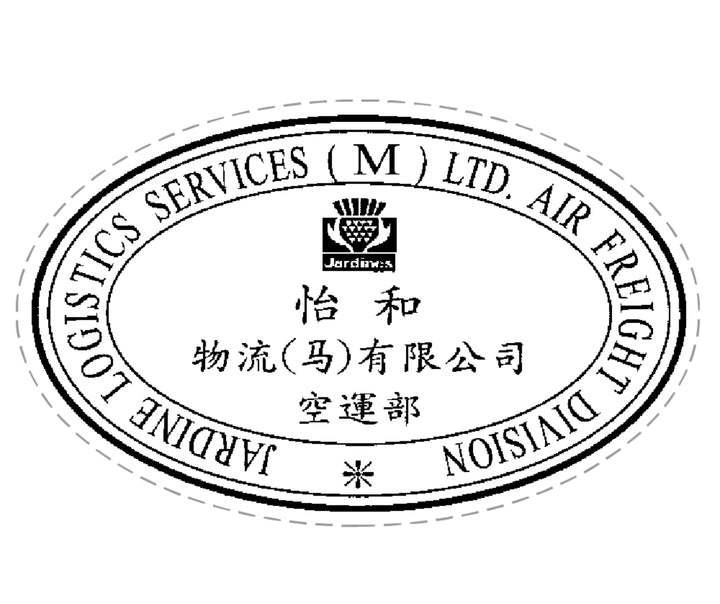 Oval Shaped Logo Stamp | Self-Inking