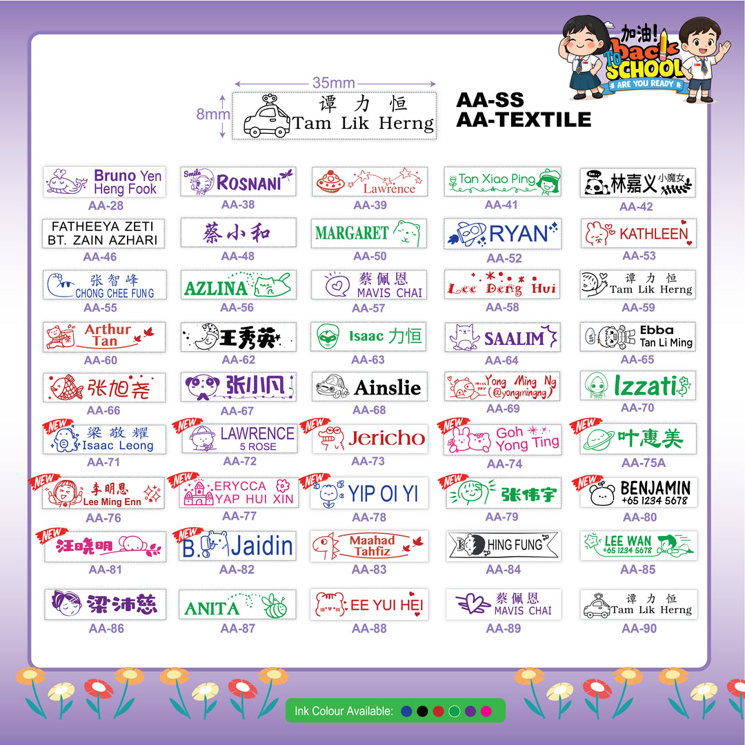 AA | Flash Textile Stamp