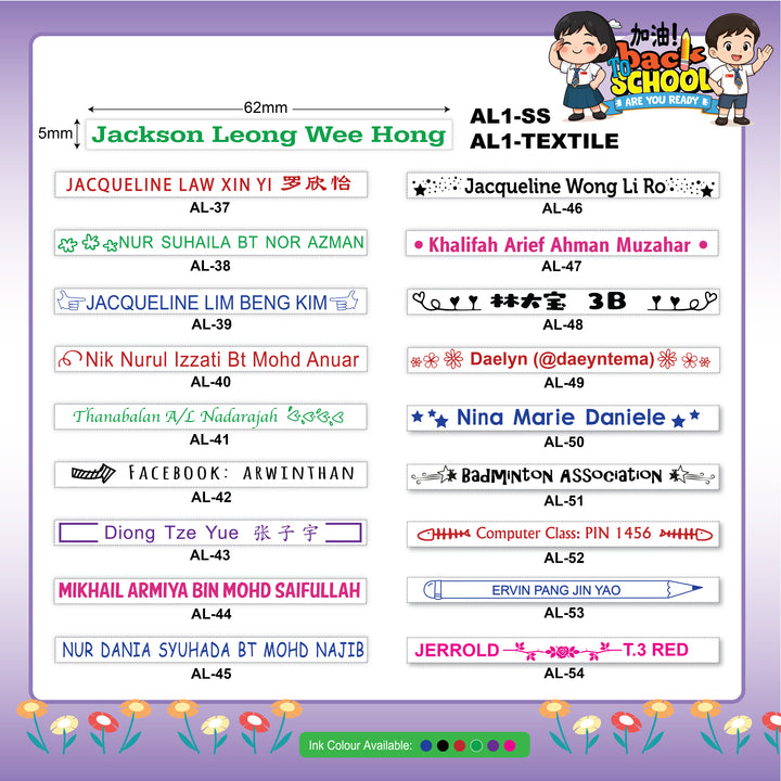 AL1 | Flash Textile Stamp