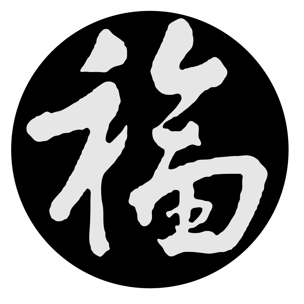 福 | Ready Made Wax Seal Design | AE Stamp Singapore – A E Stamp Singapore