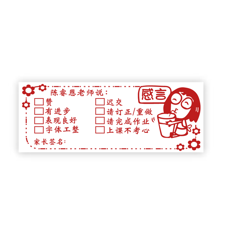 Teacher's Review Stamp - Design 1