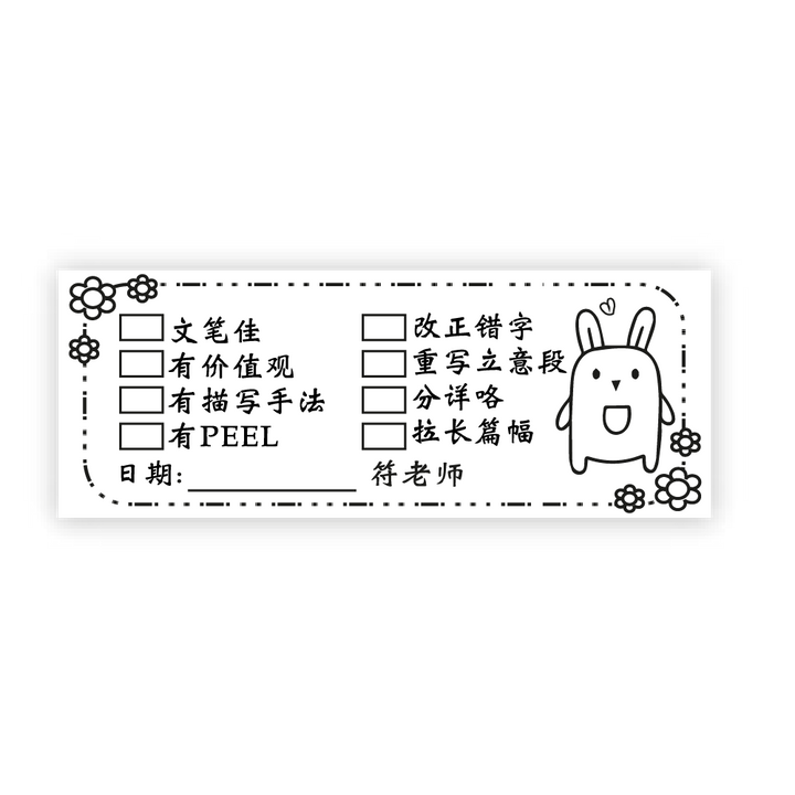 Review Stamp - Design 06