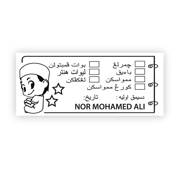 Teacher Review Stamp - Design 17