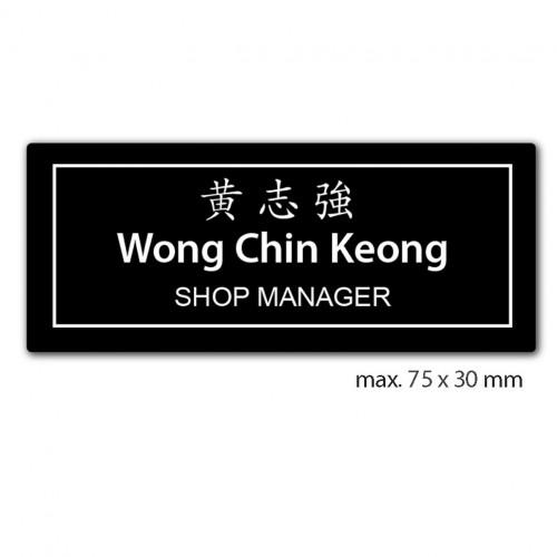 engraved name tag model tag 11 in black
