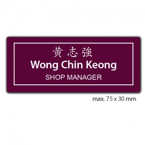engraved name tag model tag 11 in burgundy
