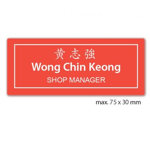 engraved name tag model tag 11 in red
