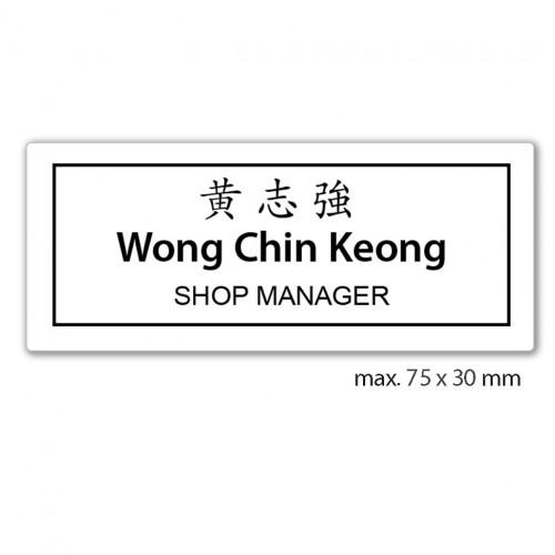 engraved name tag model tag 11 in white