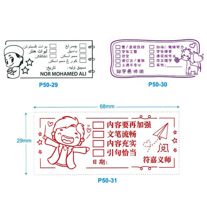 P50 | Teacher Stamp